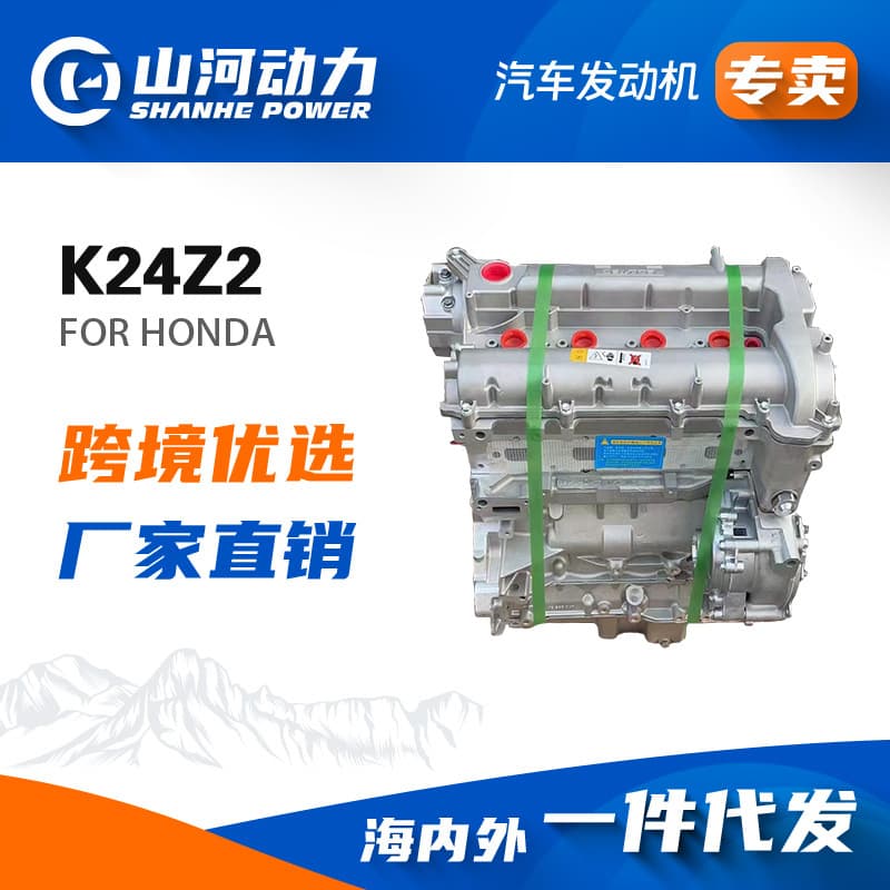 2.4L Car Engine Assembly Parts K24Z2 Compatible with Honda Accord Odyssey Engine Motor