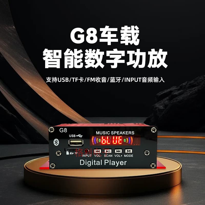 G8 Home/Car Multi-functional Smart Digital Amplifier with Remote Control, FM, Bluetooth, Mini Desktop Amplifier