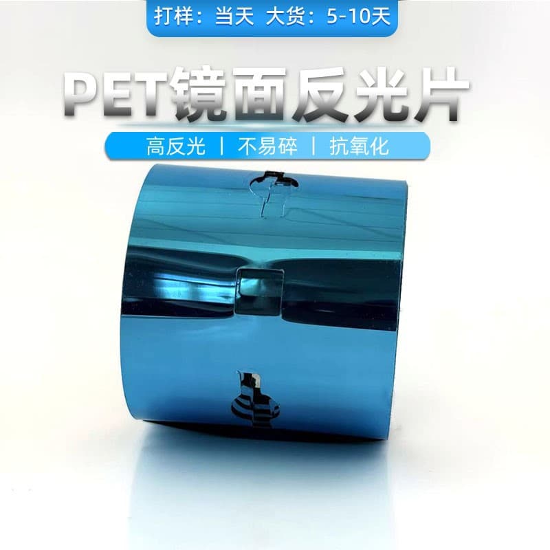 Factory direct self-adhesive PET reflector for LED downlights and spotlights, reflective film mirror sticker with customizable sizes