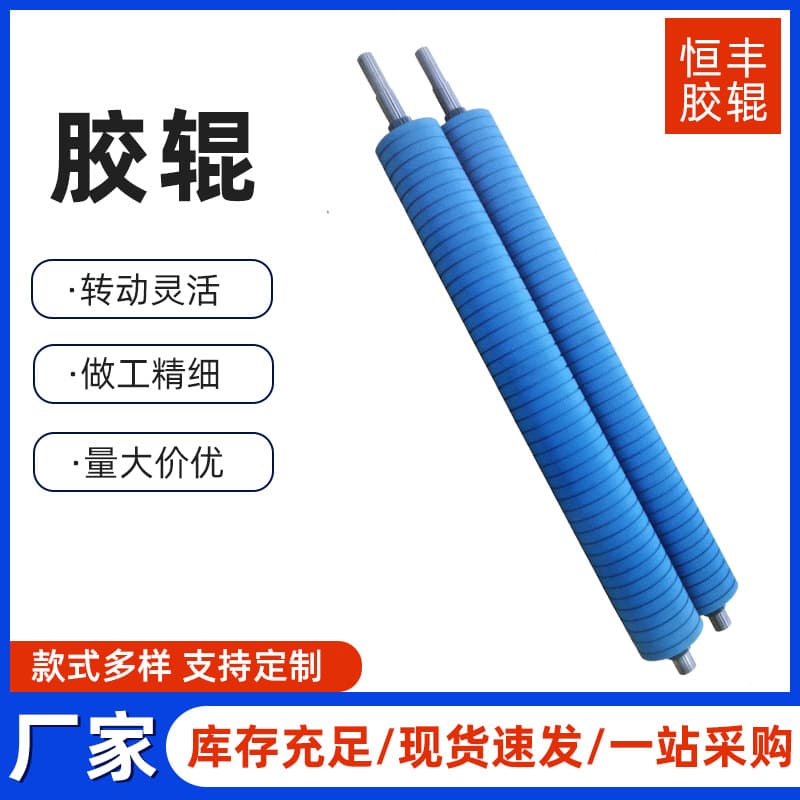 Rubber-coated sanding roller ring groove grooved rubber roller feed roller coater sanding belt machine rubber roller conveying equipment silicone roller