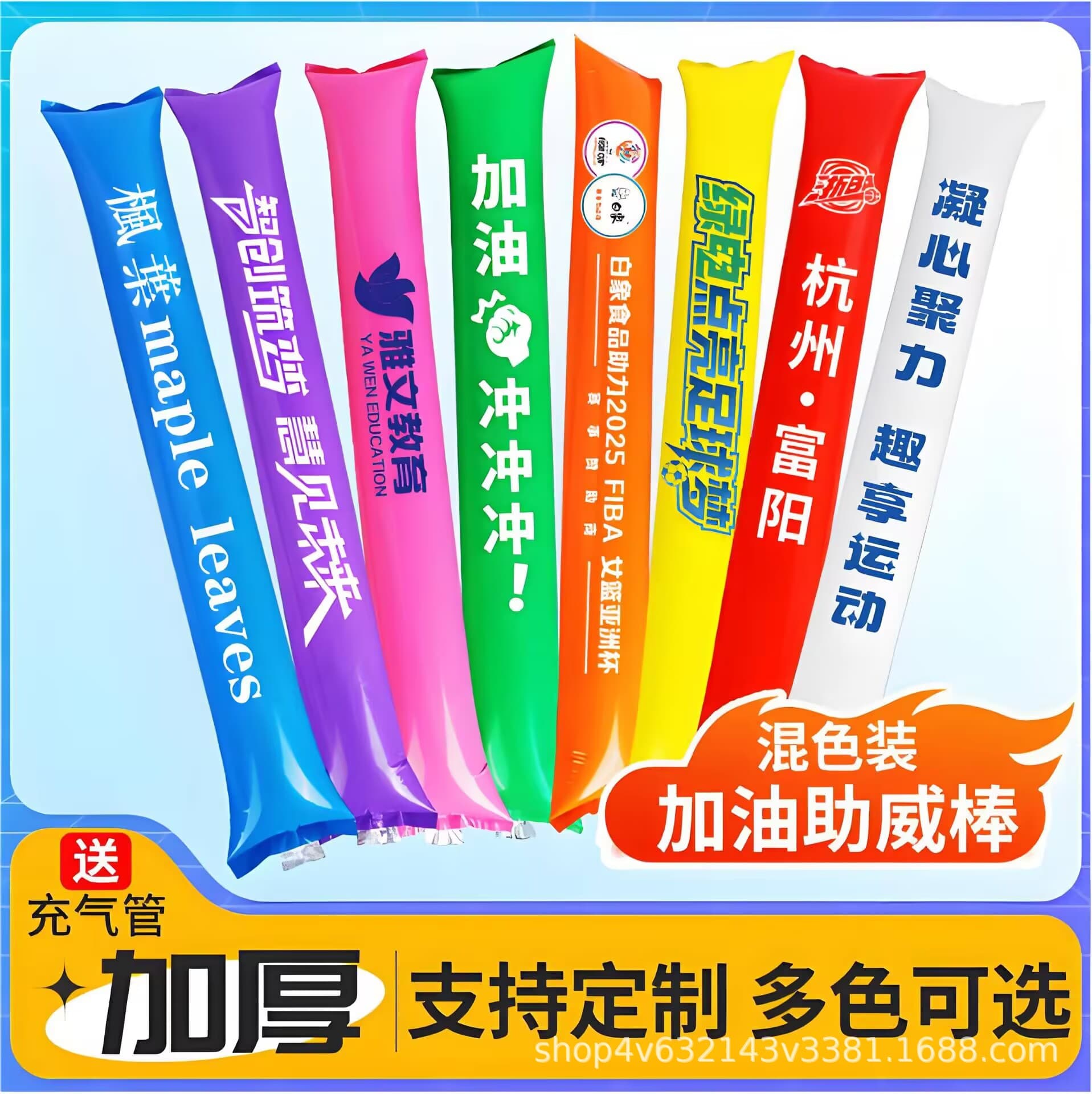 Inflatable Cheering Stick, Pom-Pom Stick, Handheld Cheer Stick, Support Stick, Outdoor Game Cheering Prop