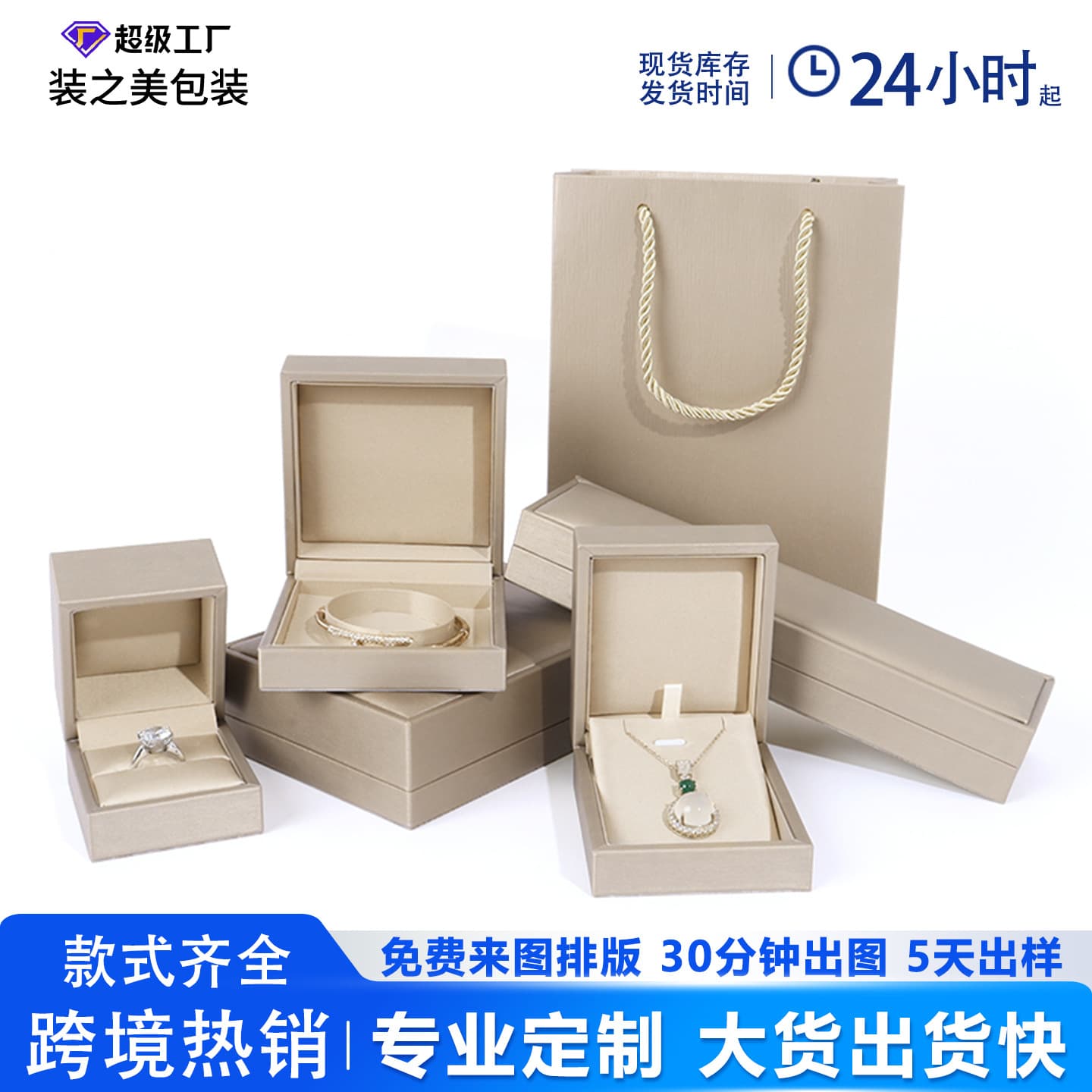 Pu Brushed Leather Jewelry Box, Classy Ring Box, Bracelet Box, Pendant Necklace, Bracelet Box, Classy Jewelry Box Wholesale