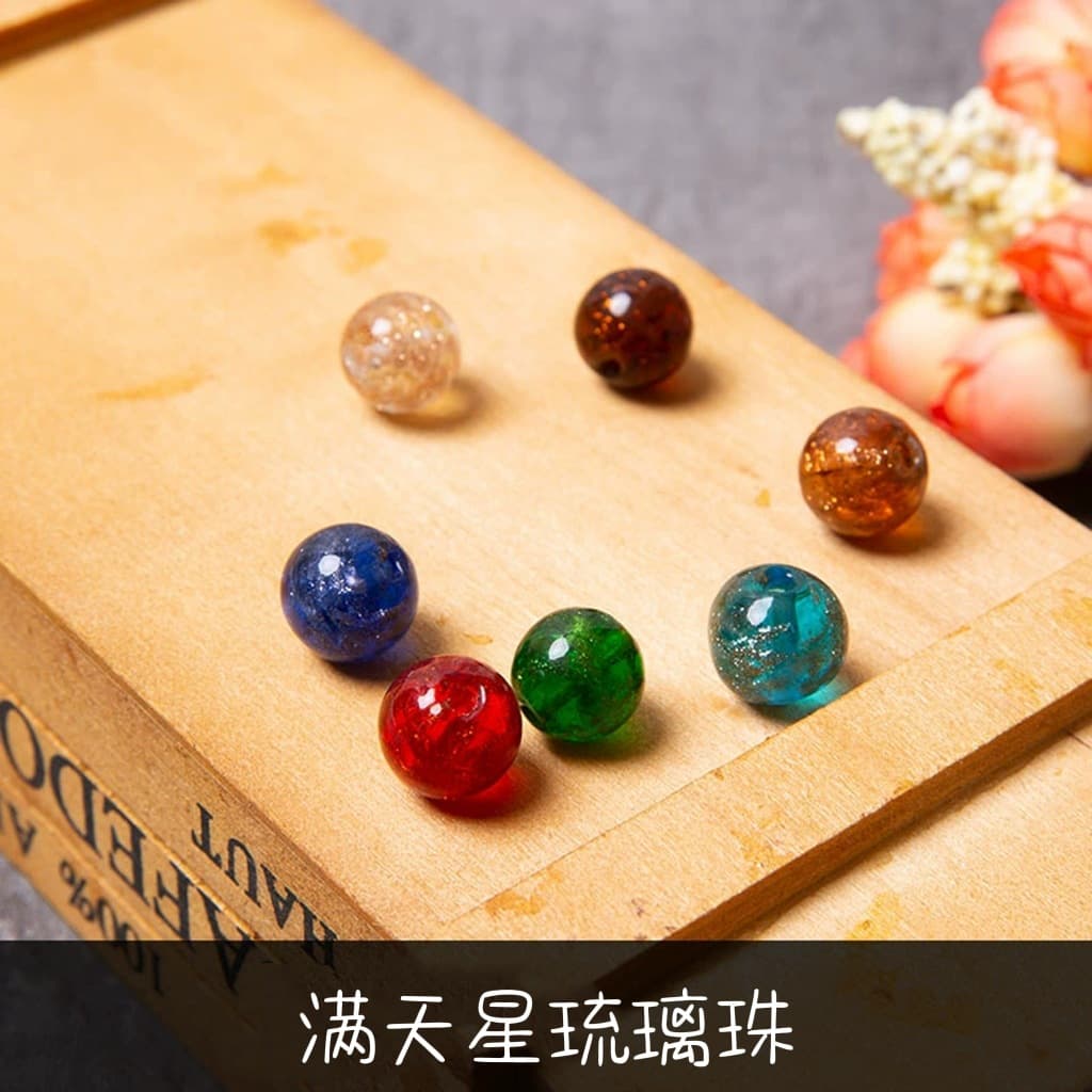 Wholesale Starry Sky Glass Beads, Gift Beads, Jewelry Accessories