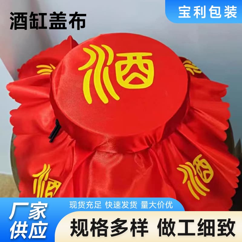 Wholesale Thick Red Cloth Wine Jar Cover for Ceramic Wine Jars, Distillery Cloth Lid for Sealing Wine Bottles
