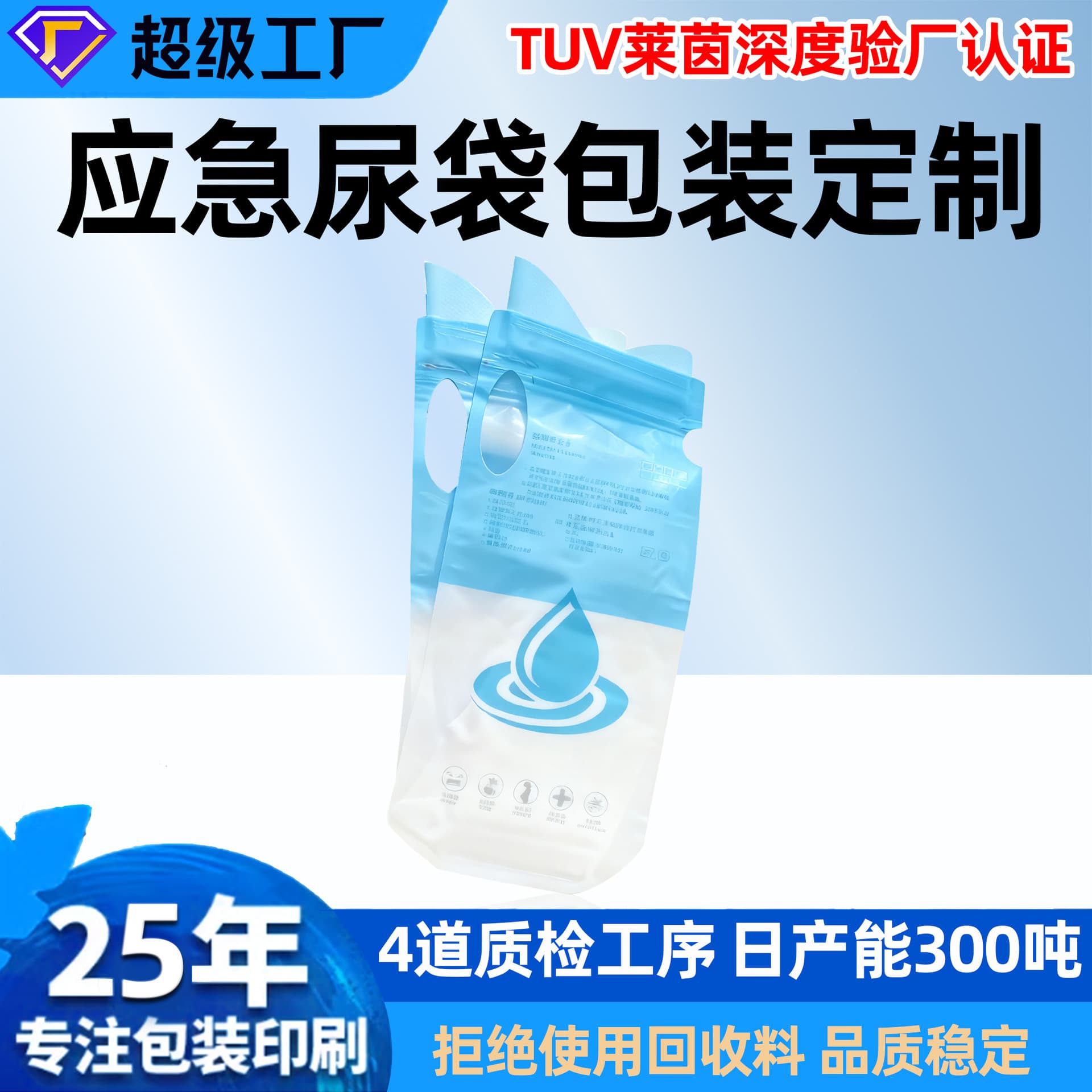 Emergency pee disposable sealed urine high-speed traffic jam portable men's and women's emergency urine daily necessities packaging bag