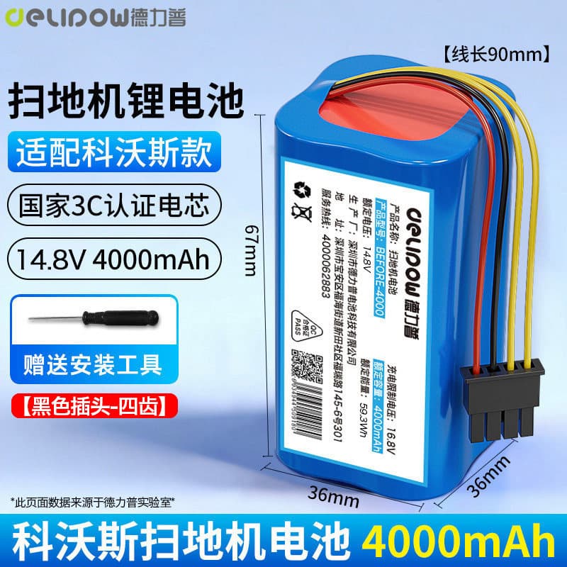 Suitable for Ecovacs CEN540/546 model 4000 mAh sweeping machine battery sweeping robot lithium battery