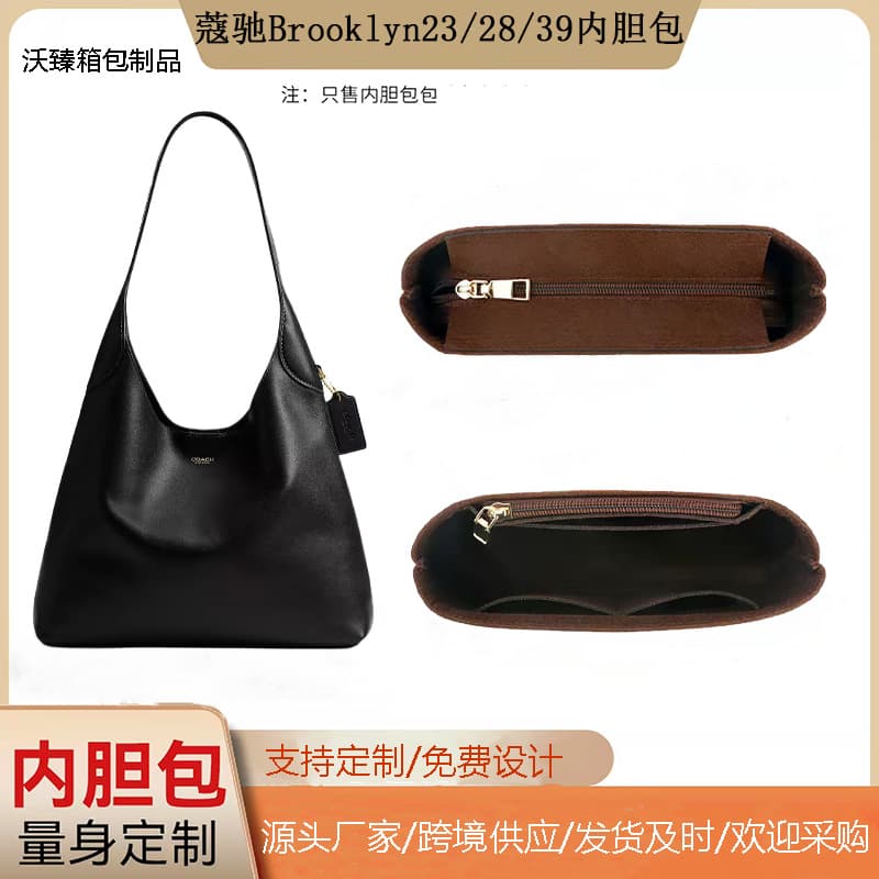 Wholesale Coach Brooklyn 23/28/39 Exclusive Premium Organizer Insert Felt Bag Storage