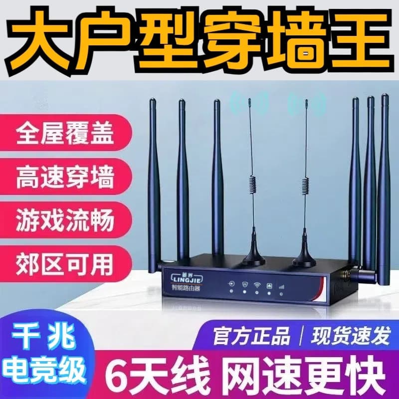 Nationwide Universal Wireless Portable No Broadband Installation Wall Penetration King New High-End Wireless Portable Router