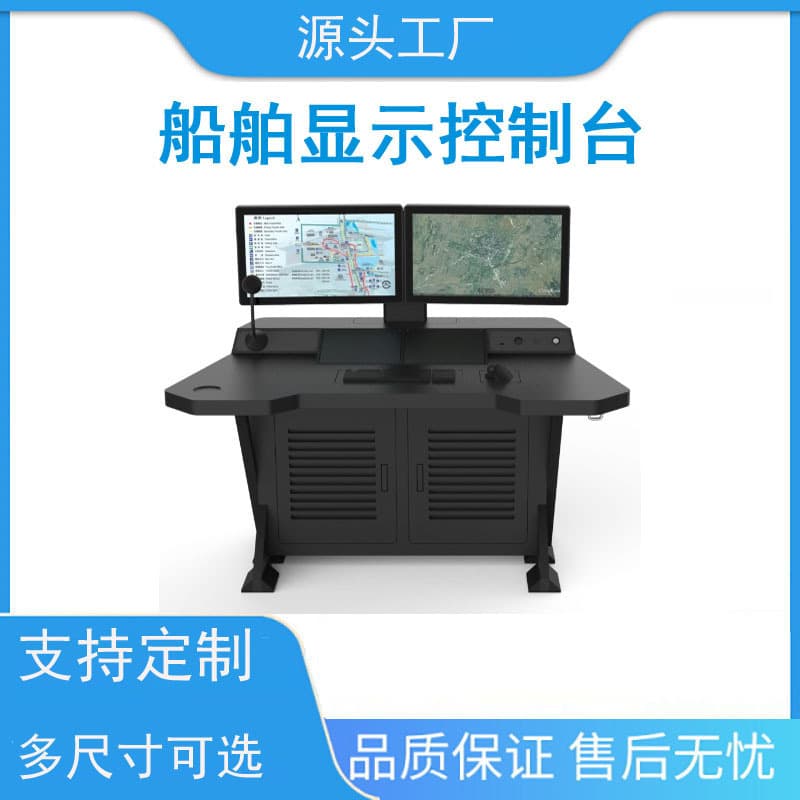 24-inch Dual-screen Marine Display Control Console, Operation Station, Dispatch Desk, Command Center Console