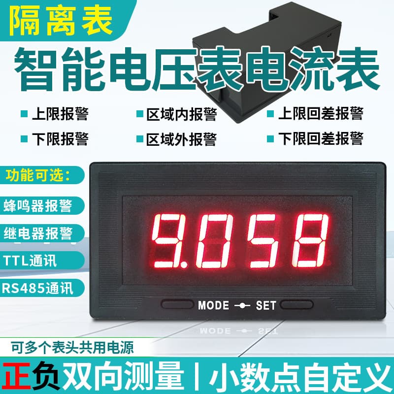 YB5140Bi Isolated Digital Display Voltage and Current Meter with Upper/Lower Limit Buzzer Relay Alarm Output uA Communication