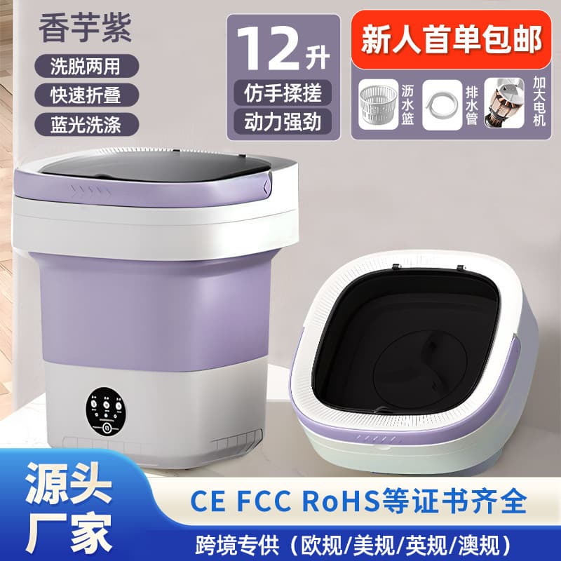 Foldable Portable Washing Machine, Fully Automatic, Dormitory, Mini 12L, Small Underwear Washing Machine, Cross-Border