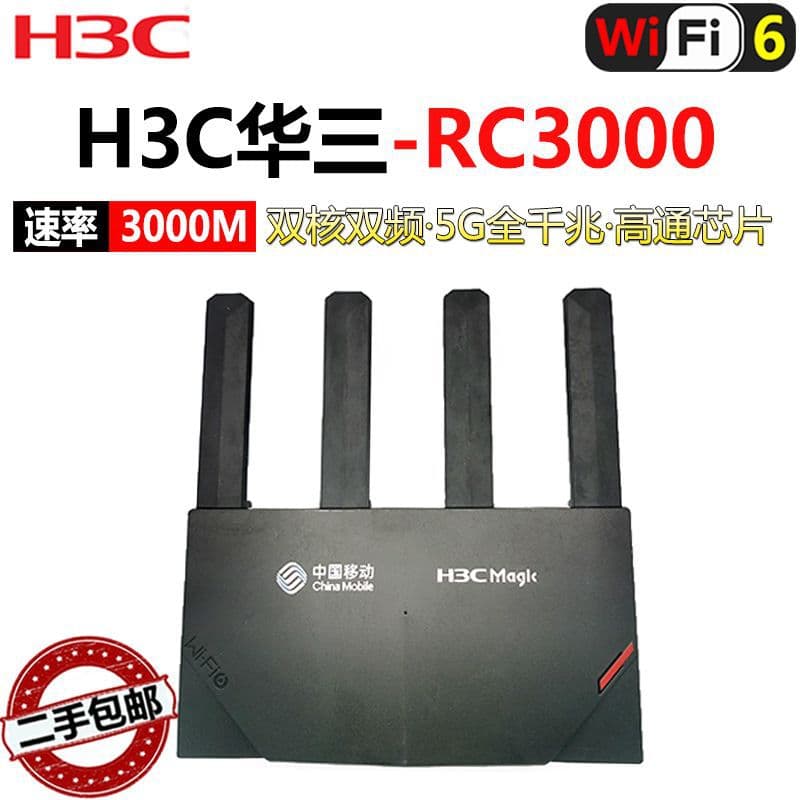 Second-hand H3C H3C RC3000 Telecom mobile wifi6 router full Netcom dual-band 5g home Gigabit wireless