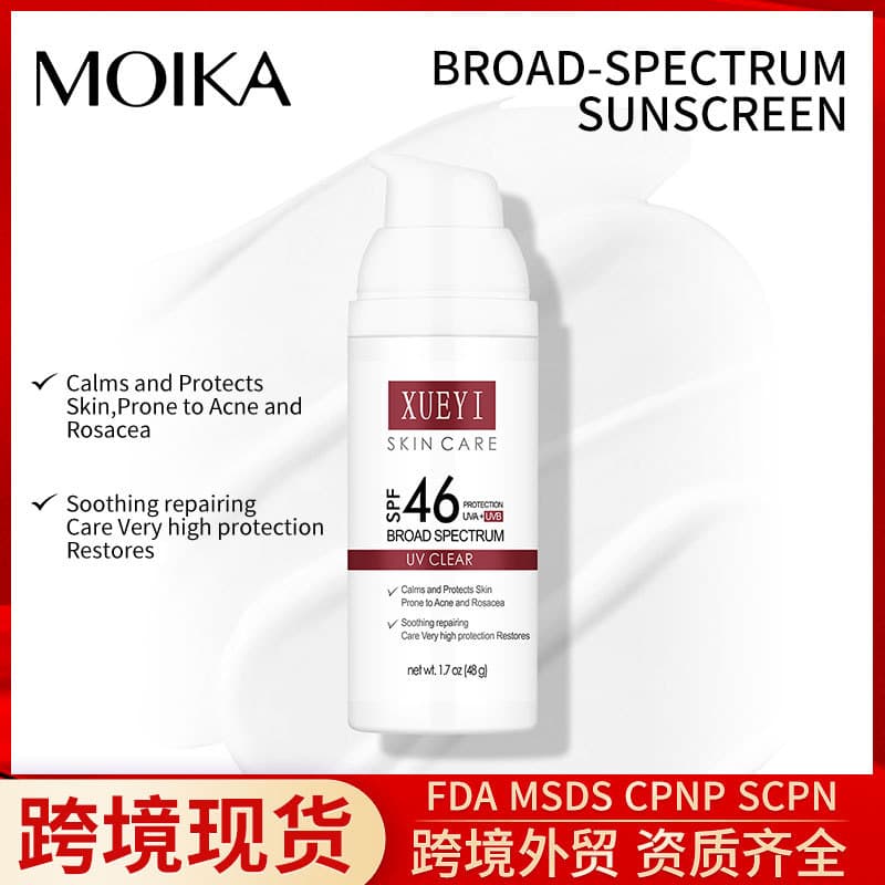 Cross-border Trade High SPF Sunscreen 50+++ Refreshing Non-Greasy Brightening Isolation Anti-UV Sunscreen Lotion