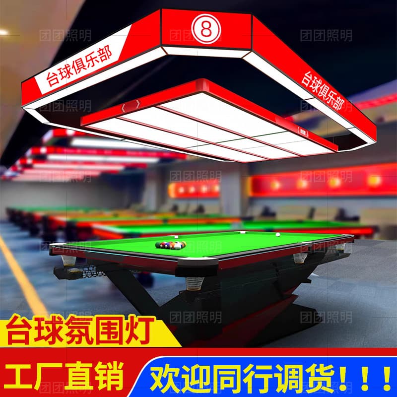 Billiard Light, Pool Table Pendant Light, Pool Table Light, Billiard Atmosphere Light, Pool Room Mood Light, Billiard Hall Dedicated Atmosphere Light