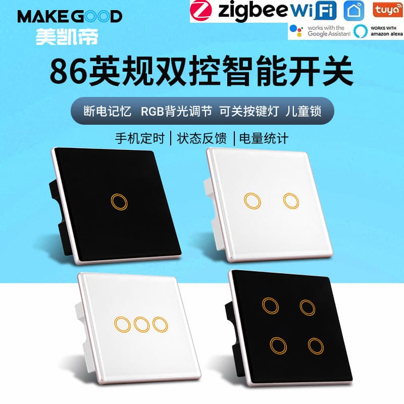 makegood foreign trade 86 British standard wifi switch tuya wall Zigbee switch smart switch panel