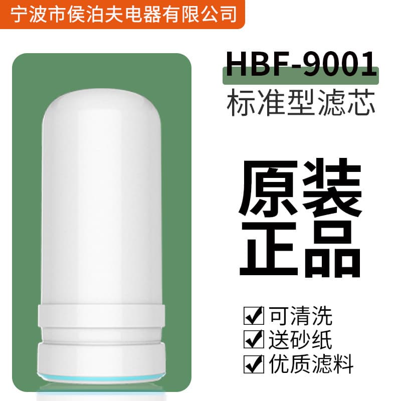 Kebiquan Original Ceramic Faucet Filter, Household Tap Water Filter with Ultrafiltration Membrane