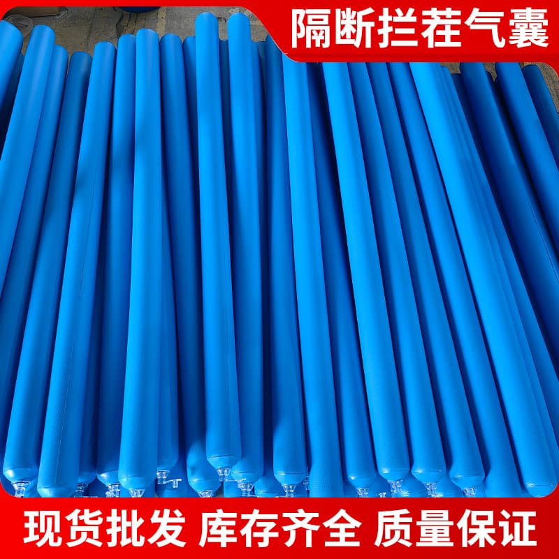 Construction concrete interception airbags, construction site cement barrier inflatable strips, beam and column interception post-cast strip inflatable rods