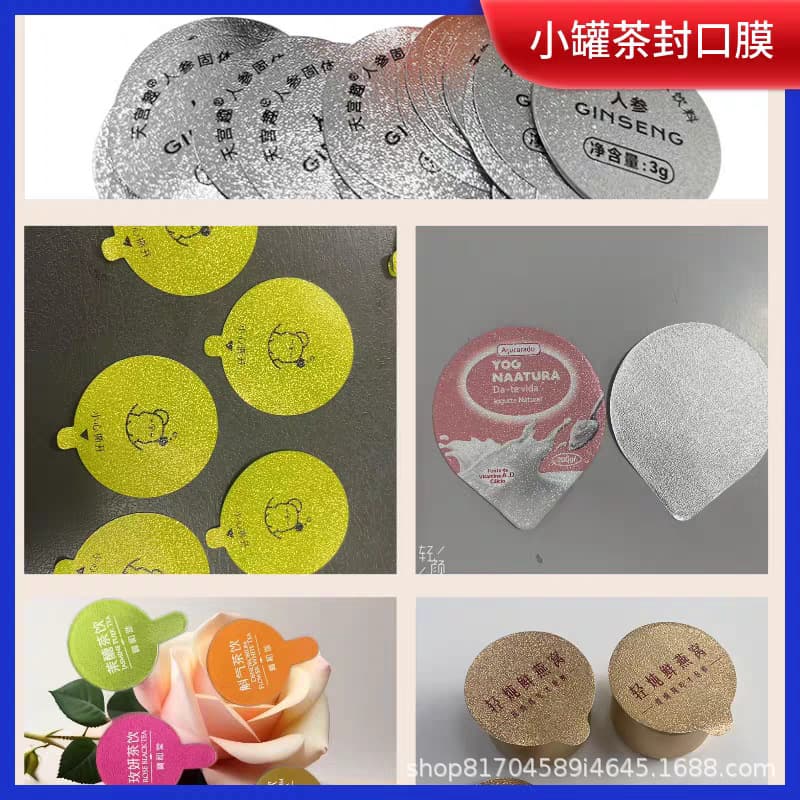 Custom aluminum foil sealing film, PP easy-tear yogurt and jelly foil lid film, wholesale of plastic food small jar tea aluminum foil film