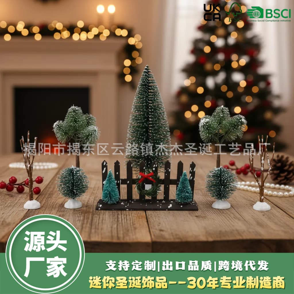 Cross-border popular Christmas decoration set Mini Christmas tree desktop dollhouse mini model 8-piece set