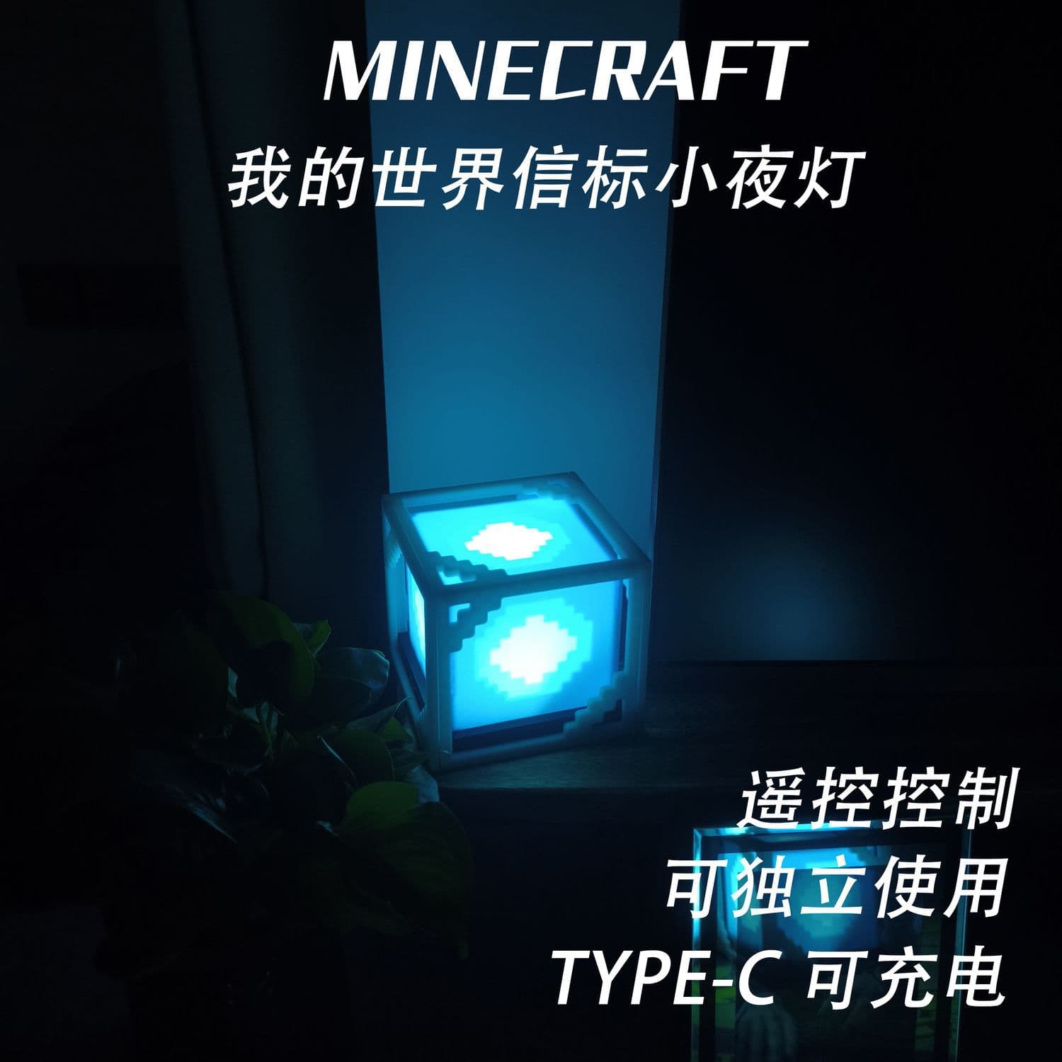 Minecraft Beacon Night Light Rechargeable Game Gift Model Torch Atmosphere Light