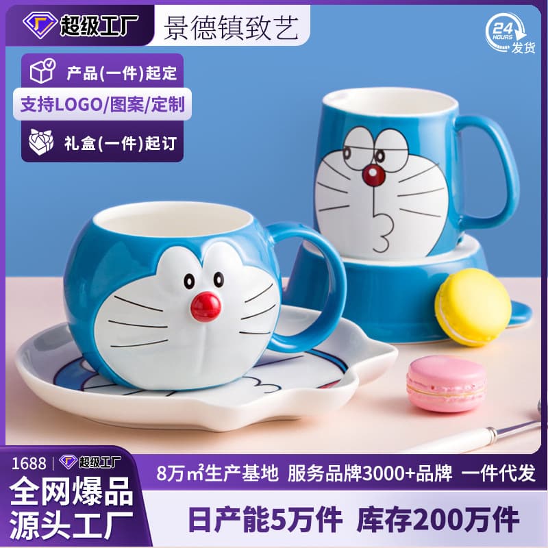 Jingdezhen Ceramic Mug Customized Water Cup with Lid Doraemon Blue Fat Man Ceramic Mug Birthday Gift Tea Cup