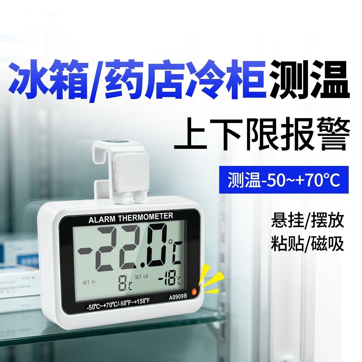 Temperature and hygrometer refrigerated medicine cabinet refrigerator thermometer and hygrometer magnetic hanging can stand alarm reminder electronic thermometer