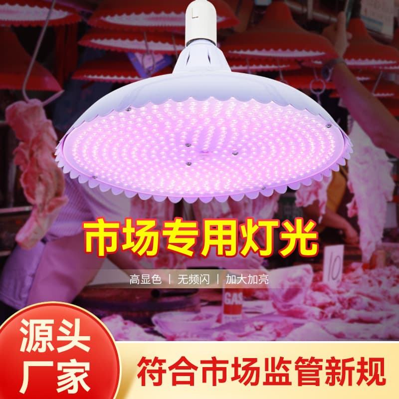 LED Fresh Light Pork Lamp Chilled Meat Braised Meat Braised Dishes Cooked Food Store Specialized Light Supermarket Vegetable Fruit Shop Pendant Lamp