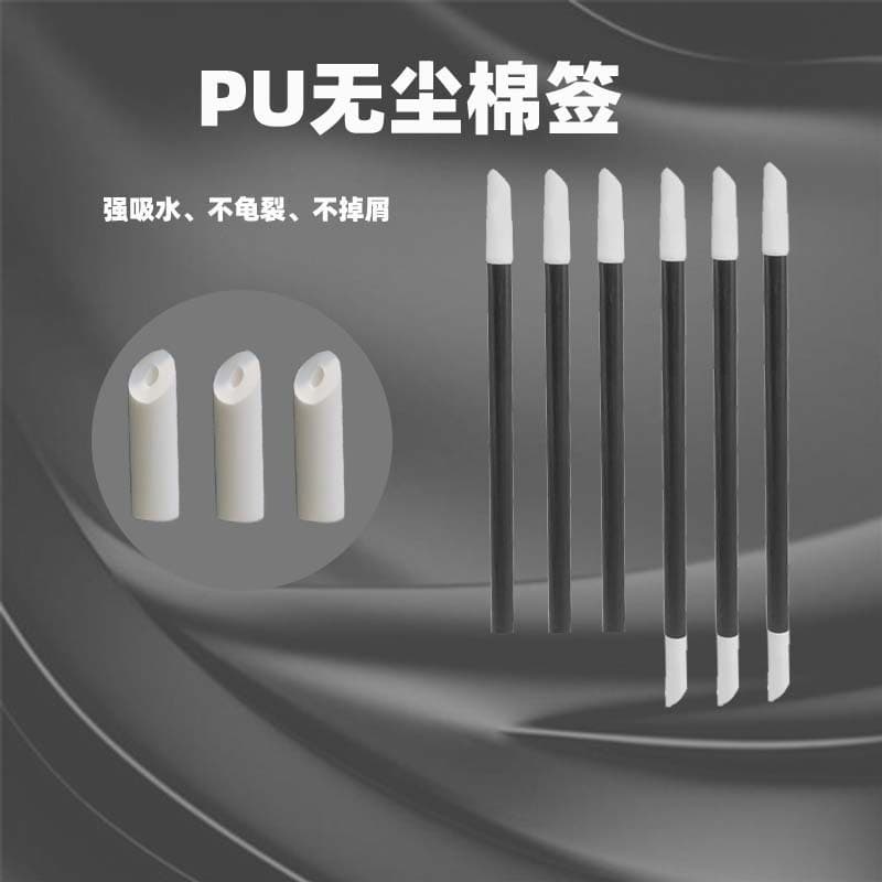 PU anti-static wiping heads 3mm/5mm, bevel-cut dust-free swab heads for water/oil/dust absorption