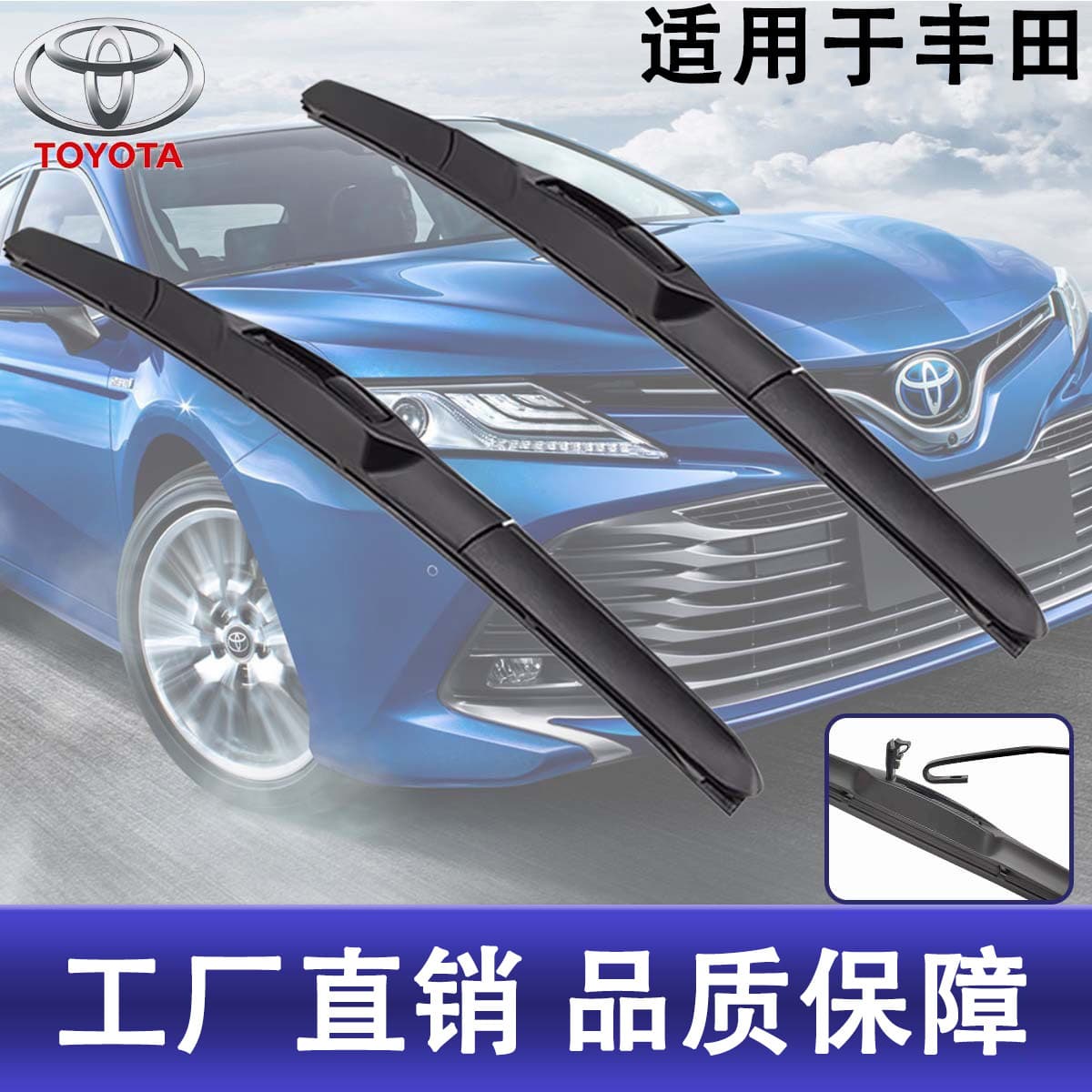 Suitable for Toyota Series Corolla, Camry, Rav4, Highlander, Corolla, Levin, Reiz, Highlander Wiper Blades