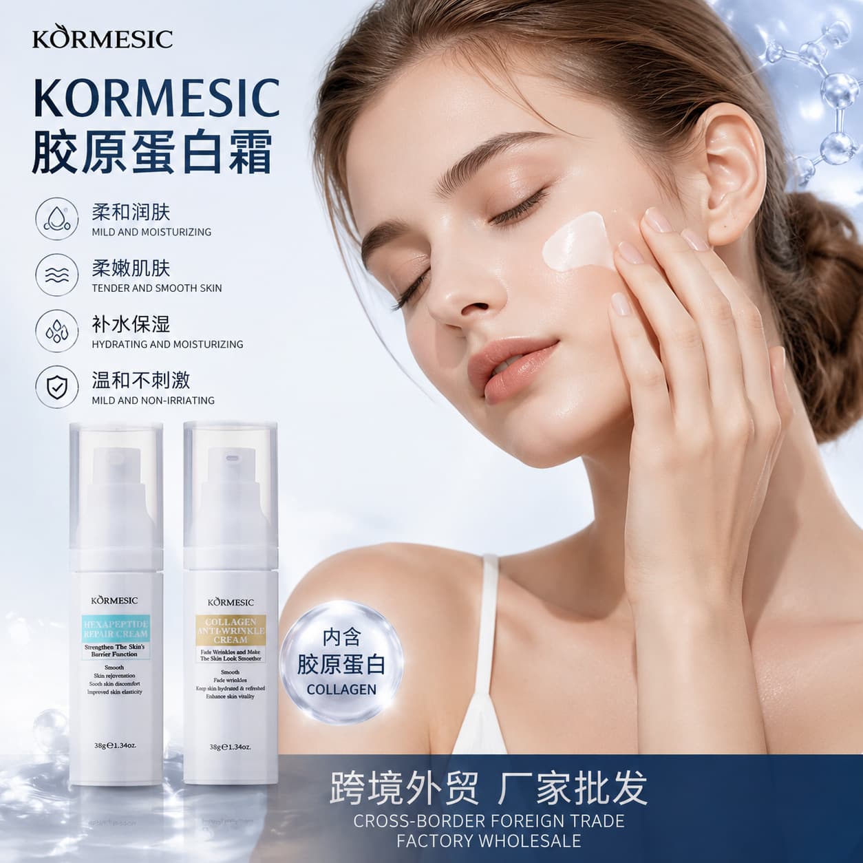 KORMESIC Lifting Hydrating Moisturizing Collagen Cream face cream Cross-border Foreign Trade Wholesale