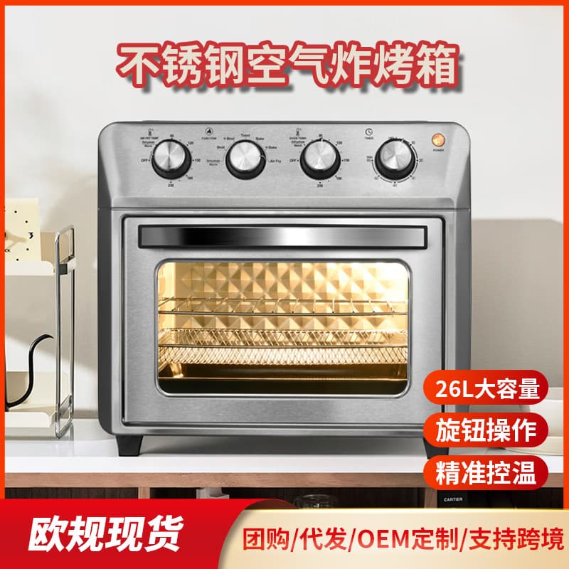 Home 26L Air Fryer Oven Stainless Steel Air Fryer CE CB European and American Standards Air Fryer Oven