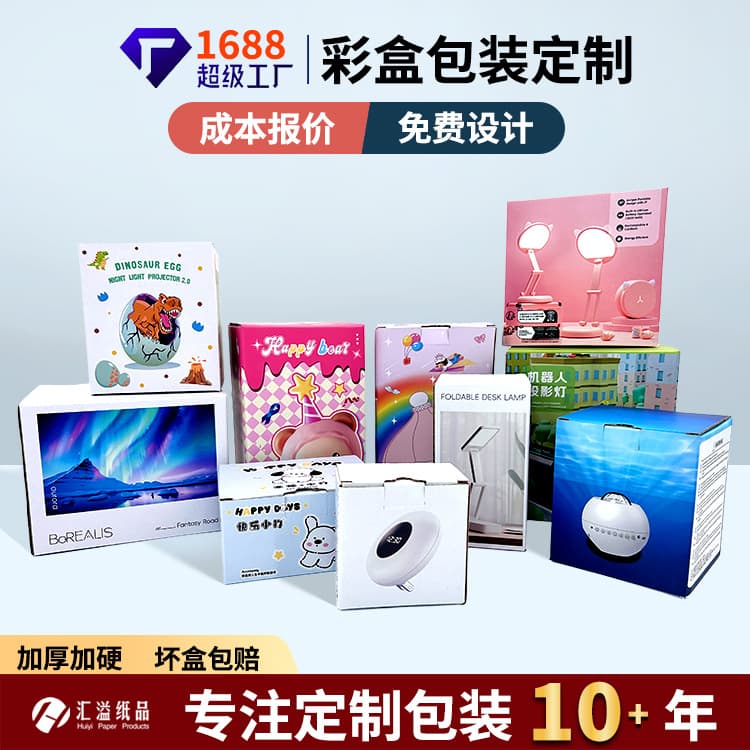 Color printed paper box packaging, custom printed color boxes, corrugated boxes, custom white cardboard boxes, and corrugated box packaging.