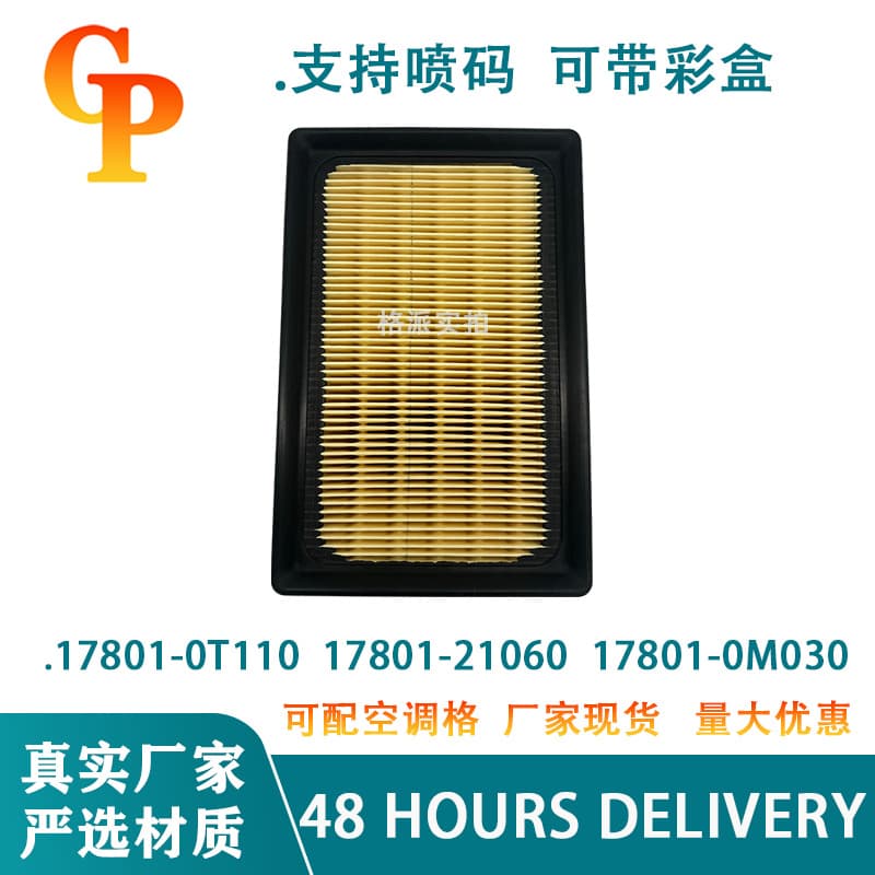 Suitable for Toyota 17801-21060 19 Model Ralink 0t090 Car Engine Air Filter Element