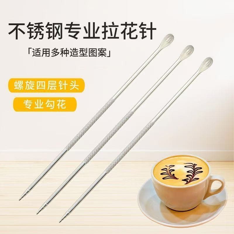 304 stainless steel latte art needle, coffee latte art stirring stick, decorating needle, carving needle, coffee latte art appliance accessories needle