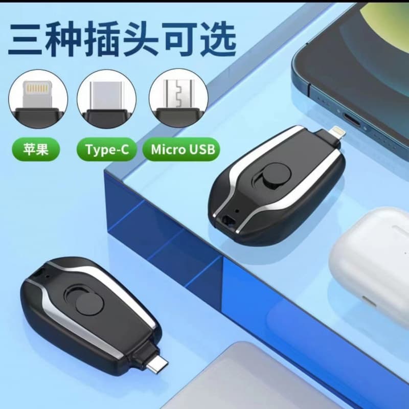 Multifunctional Mini Keychain Power Bank Large Capacity Emergency Power Portable Retractable Plug Power Bank