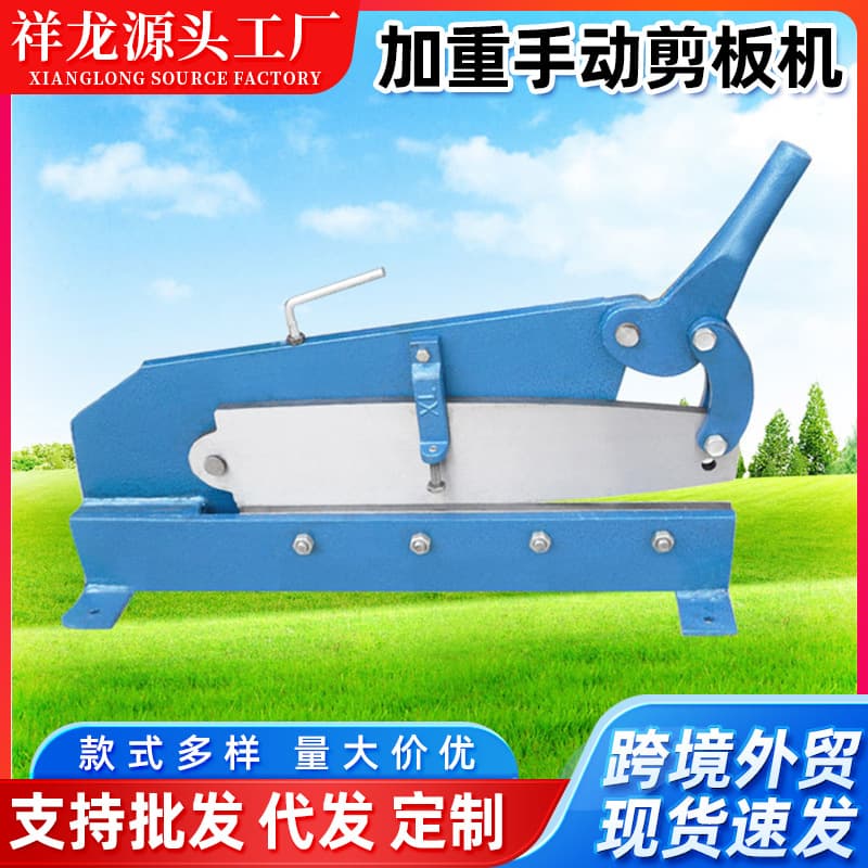 Manual Sheet Metal Shear Galvanized Iron Plate Cutter License Plate Cutting Tool Guillotine Cutting Machine