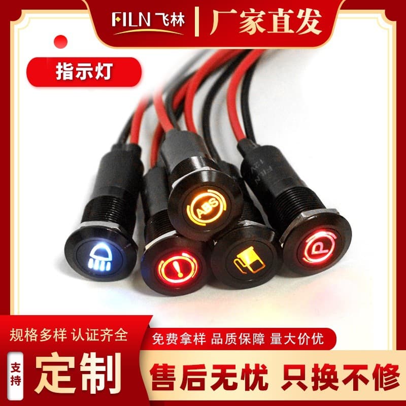 14mm Various Symbol Indicators 12V/220V Metal Wired Signal Light with Optional Symbols LED Black Plating