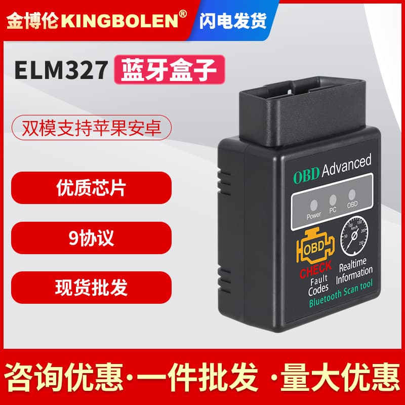 ELM327 Car Engine Fault Detection OBD2 1.5 Bluetooth 4.0 Supports Android and Apple Export Version