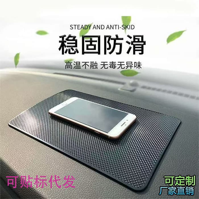 Car Interior Accessories, Universal Car Logo Anti-Slip Mat for Phone and Perfume, Car Anti-Slip Mat for Use in Vehicles
