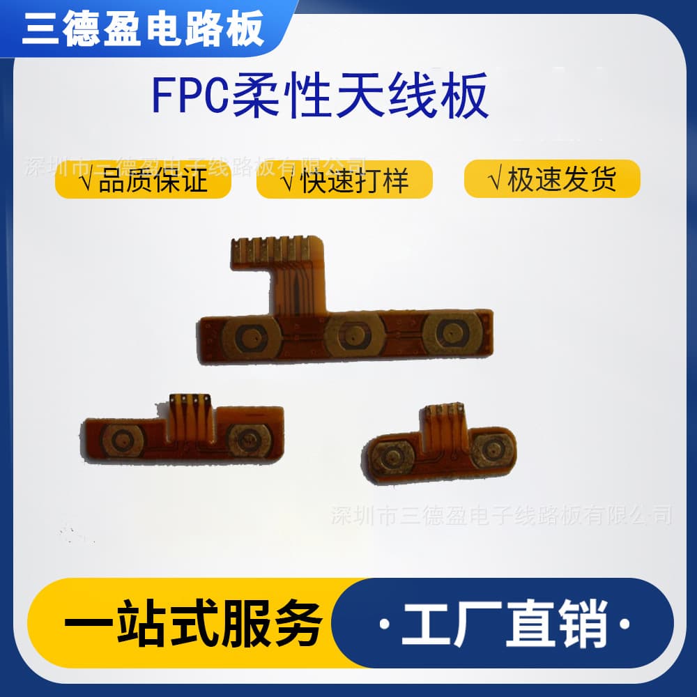 FPC Cloning, Layout Design, Flexible Antenna Board Prototyping, Rigid PCB, Multilayer Board, Copper-based Board, and Expedited PCBA Prototyping