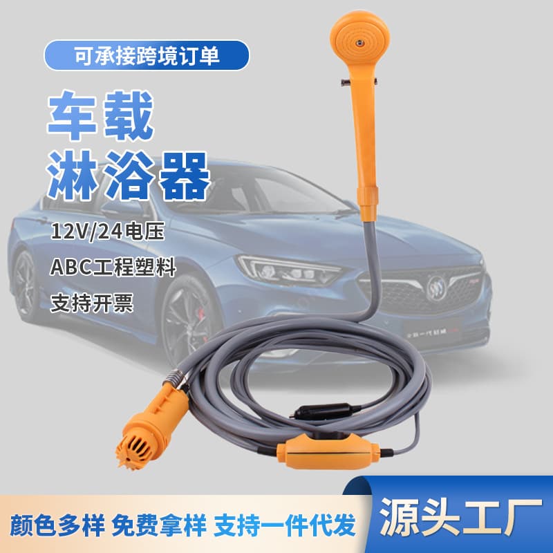 Factory Wholesale Car Shower Portable Outdoor Camping Shower Set Car Accessories