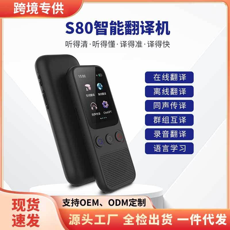 Smart Translator Multilingual Translation Device for Overseas Meetings Accurate Offline Translator Simultaneous Interpreter