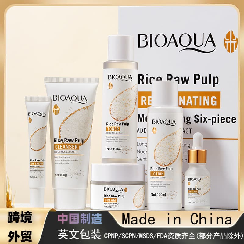 BIOAOUA Rice Original Skin Care Set Hydrating & Moisturizing Facial Cleanser Skincare Kit [For Export Only]