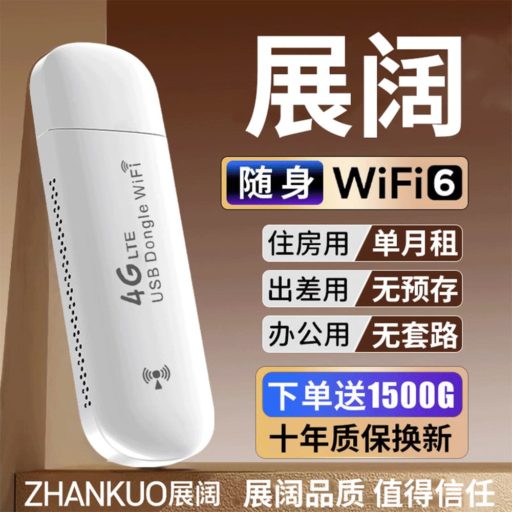 Portable wifi wireless network USB national universal traffic broadband portable wifi6 router mobile network card