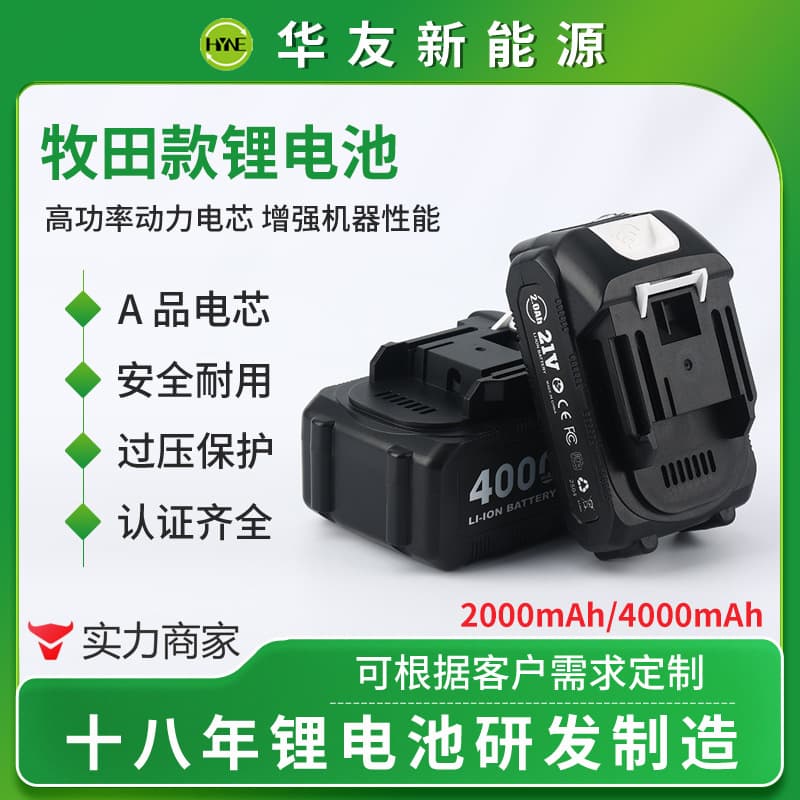 Factory In-Stock 5-Cell Makita Model Lithium Battery Large Capacity 21V Lithium Battery Universal for Electric Wrench and Electric Chainsaw