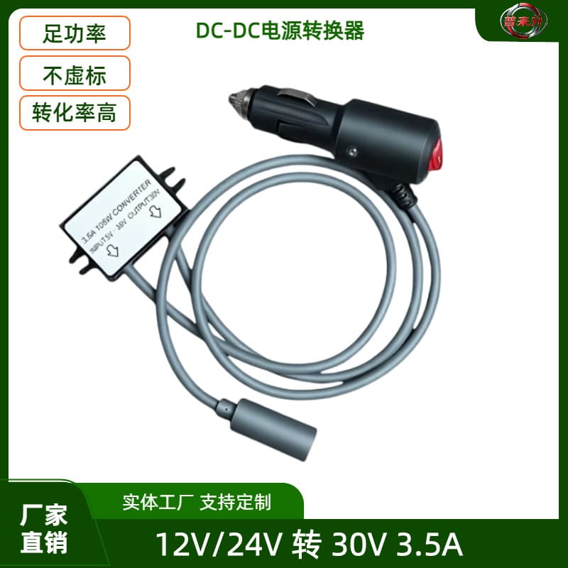 12V to 30V 3.5A Boost Converter 9-28V to 30V DC12V24V to 30V 3.5A Input with Cigarette Lighter