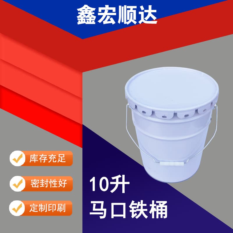 Custom-made 10-liter paint buckets, tinplate metal powder packaging drums, 10L coating water-based solvent chemical barrels.