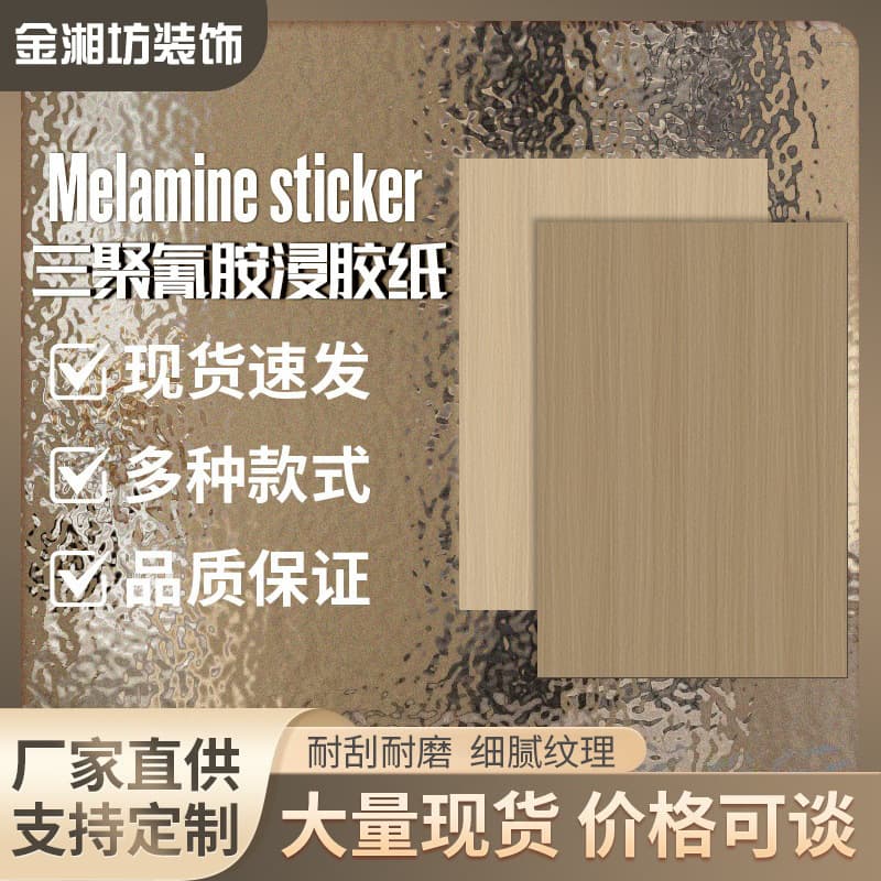 Melamine Glue-Soaked Paper Anti-mold Stain-resistant Cabinet Finish Paper Sticker Ready to Ship