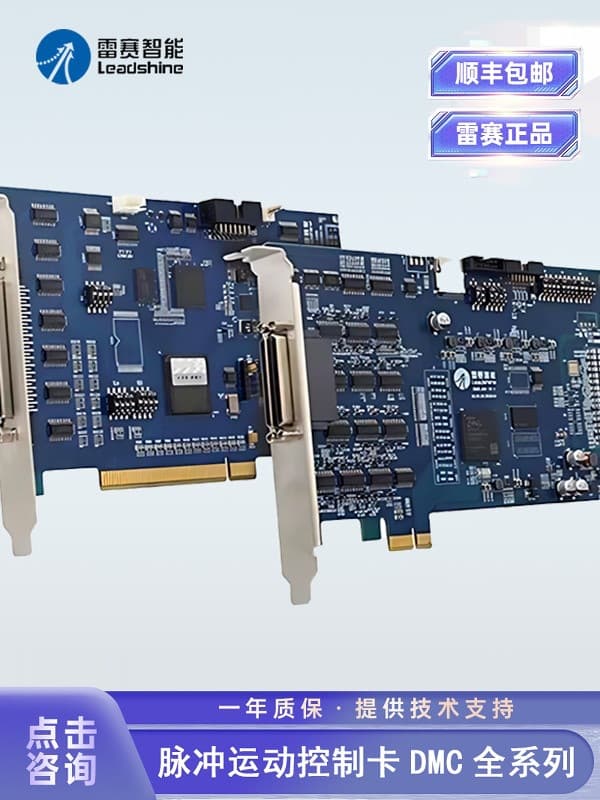 Motion Control Card DMC1000B/DMC3C00/DMC3400A Multi-Axis Pulse Type Motion Controller