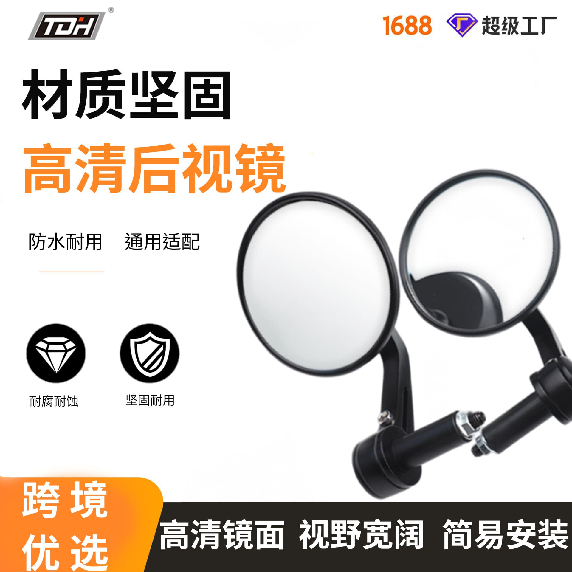 Motorcycle Rearview Mirror HD Wide Angle Shockproof Waterproof Universal Modification Cross-border Supply Motorcycle Reflective Accessories